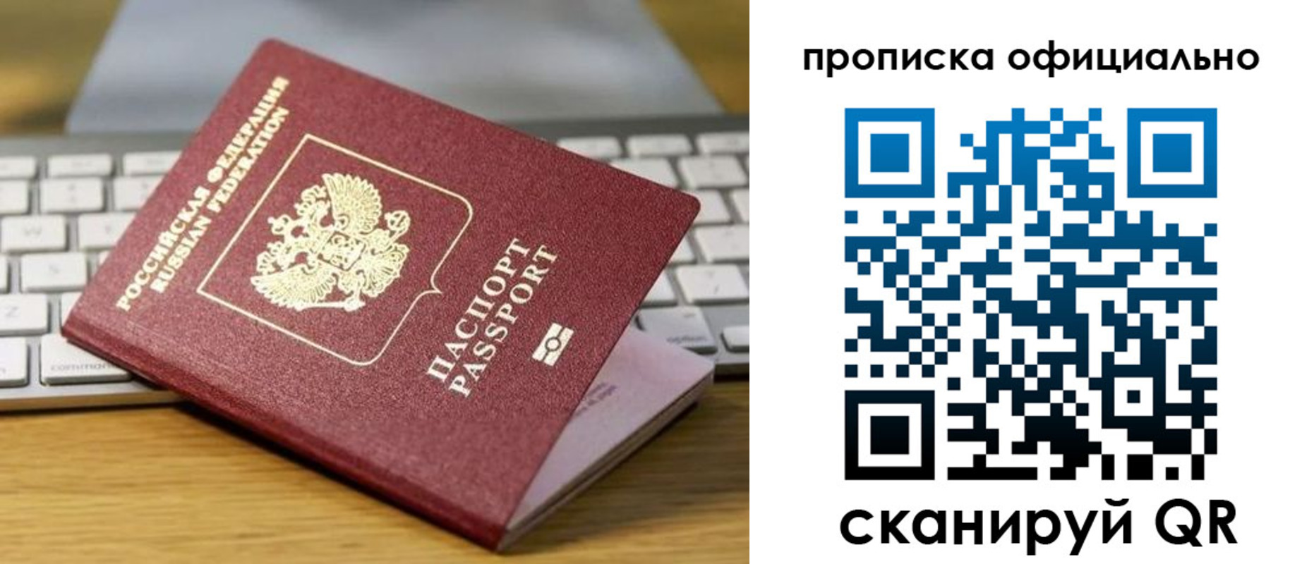прописка для кредита в Норильске