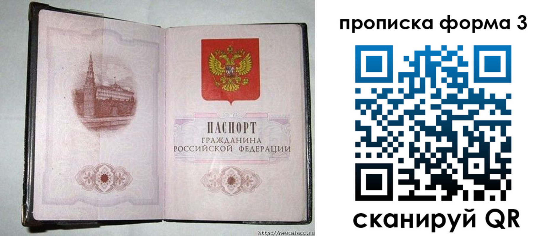 временная регистрация купить в Норильске
