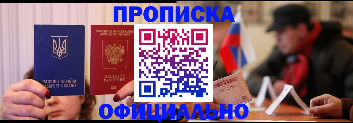 прописка иностранных граждан в Норильске