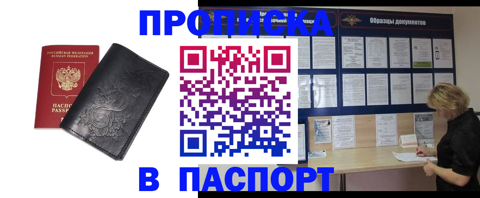 найти адрес прописки в Норильске