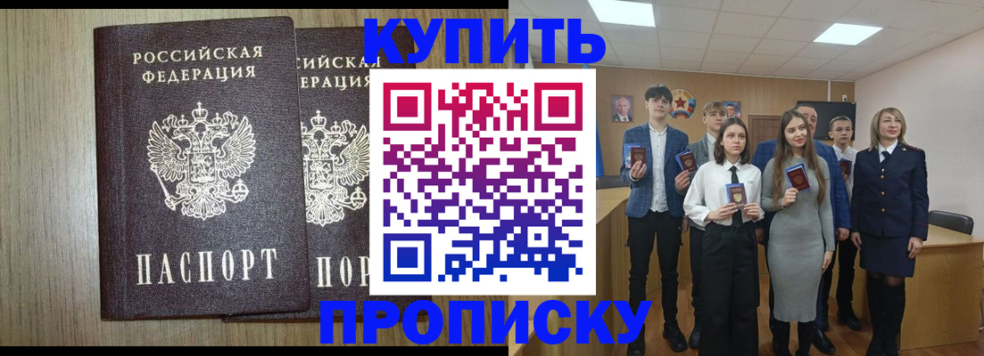 временная регистрация надежно в Норильске