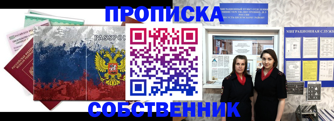 найти адрес прописки в Норильске